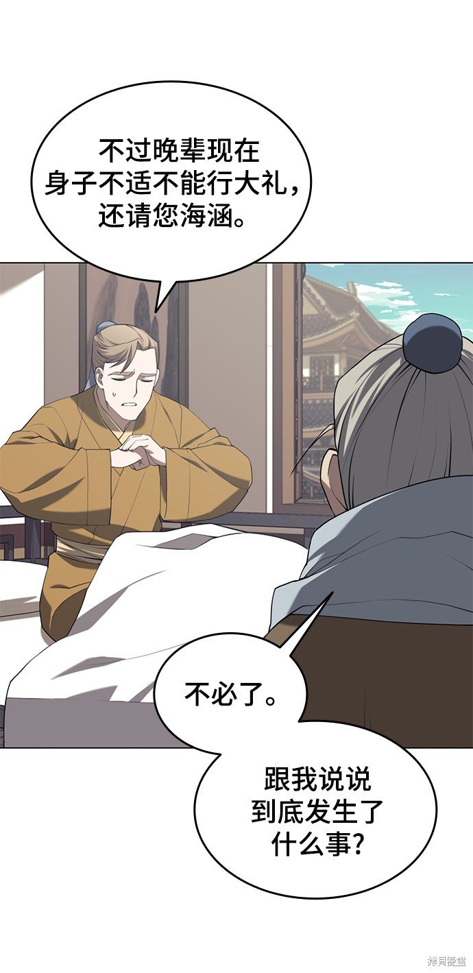 第2季32话