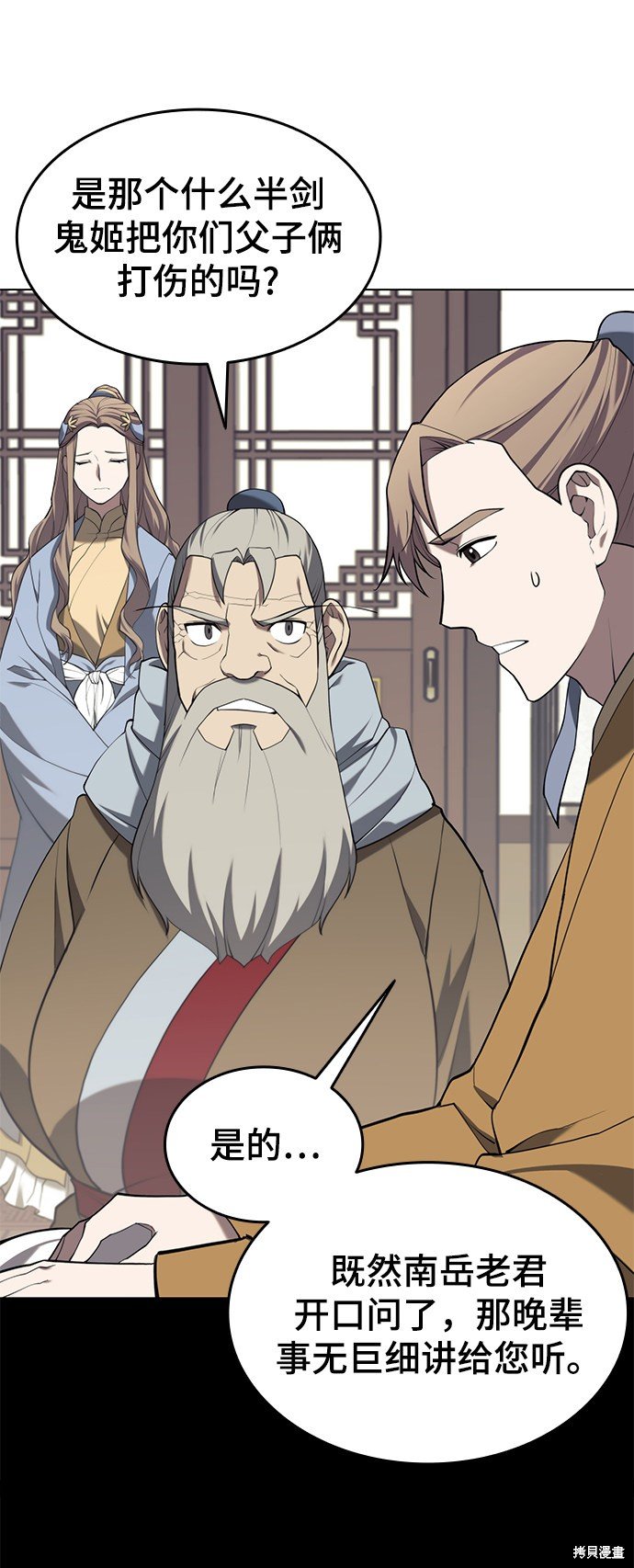 第2季32话