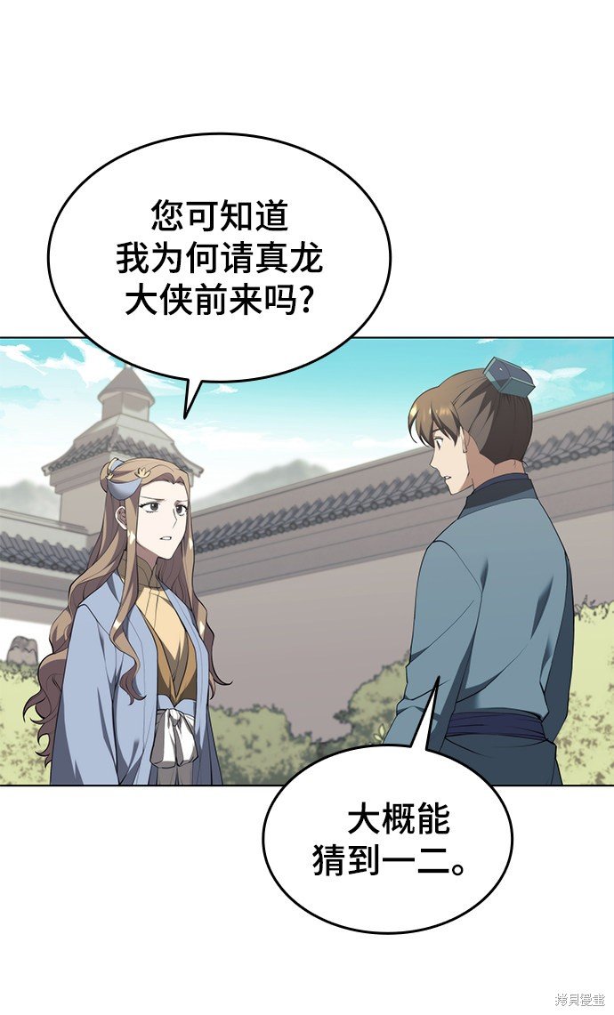 第2季32话