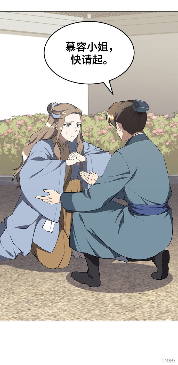 第2季33话