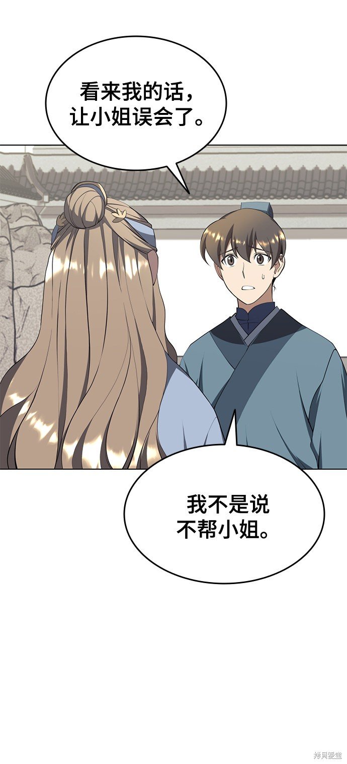第2季33话