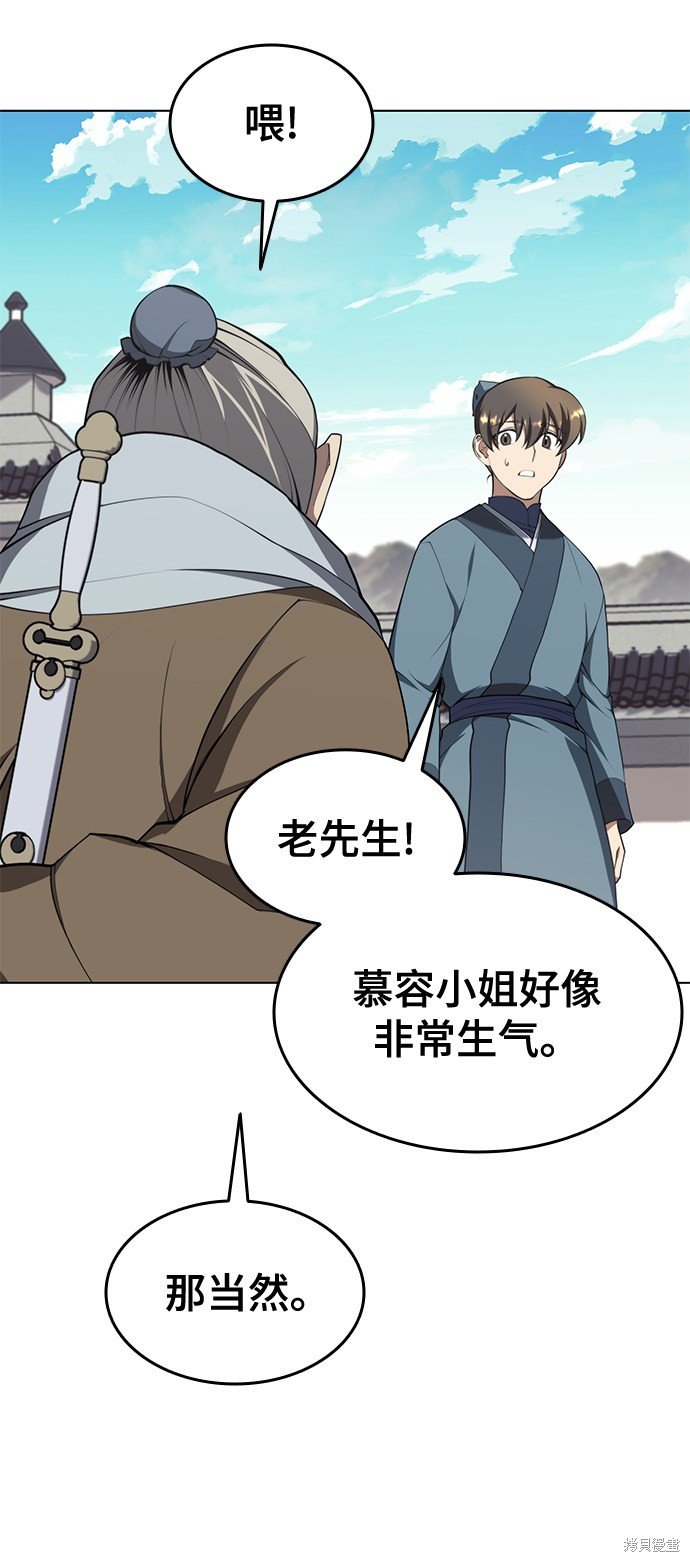 第2季33话