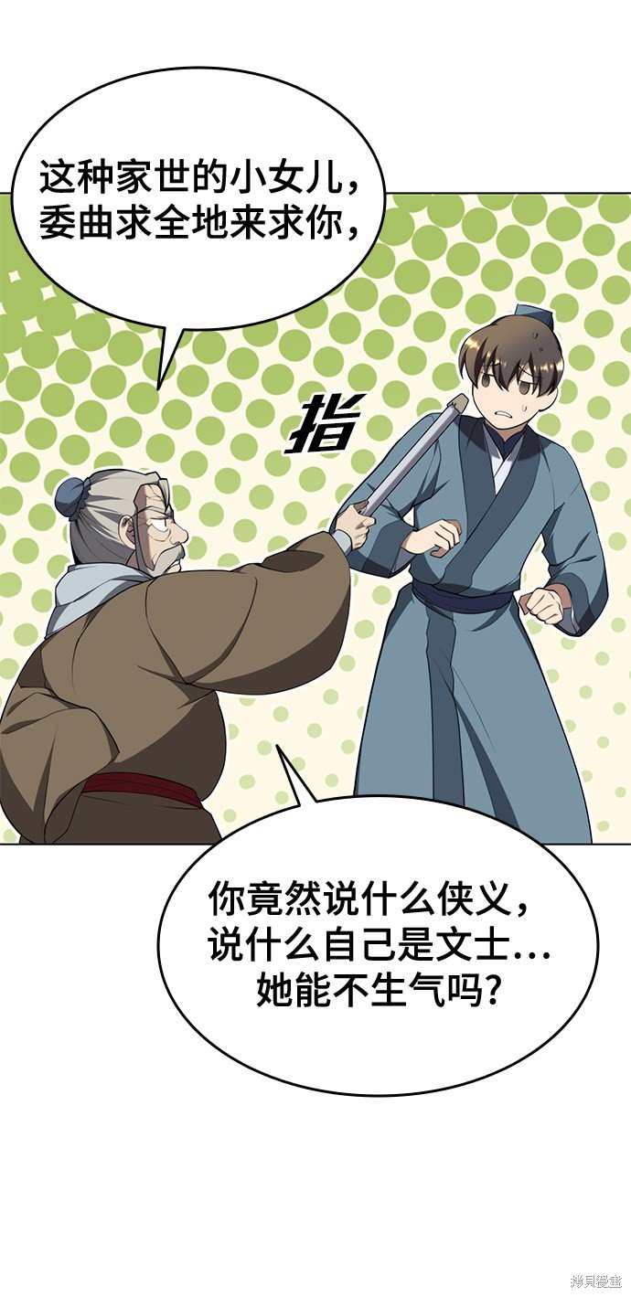 第2季33话