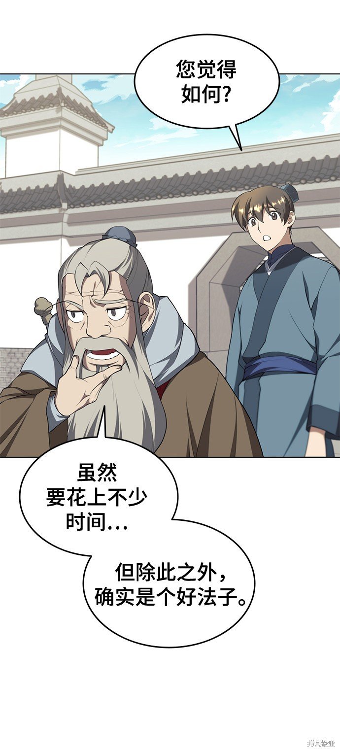 第2季33话