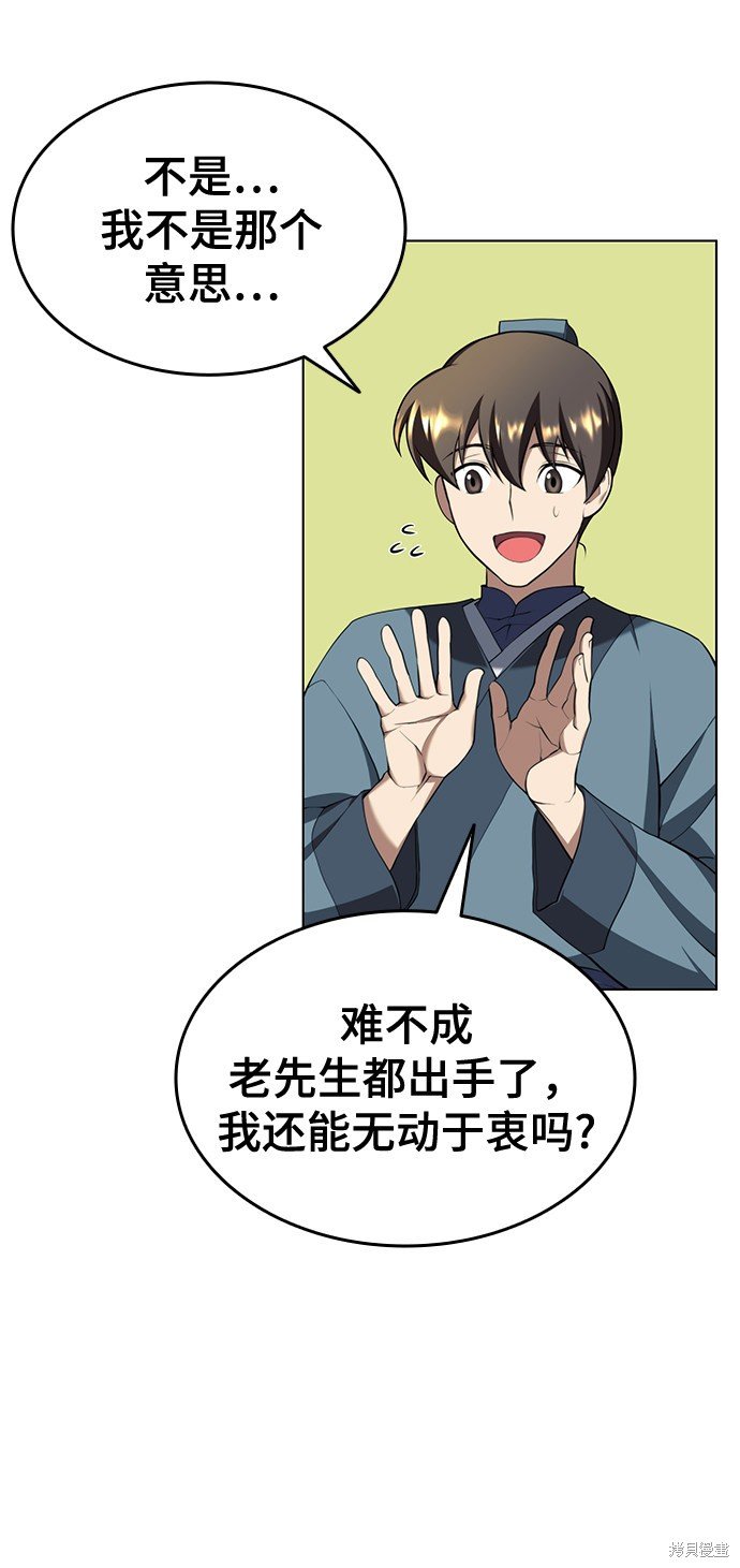 第2季33话