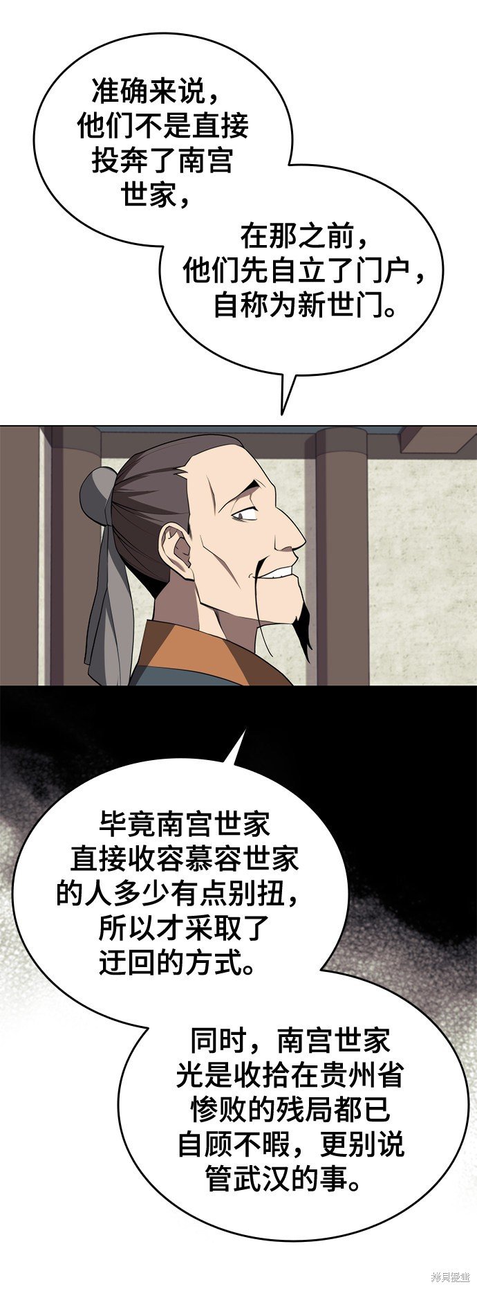 第2季33话