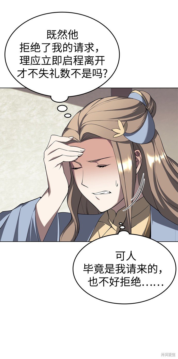 第2季33话