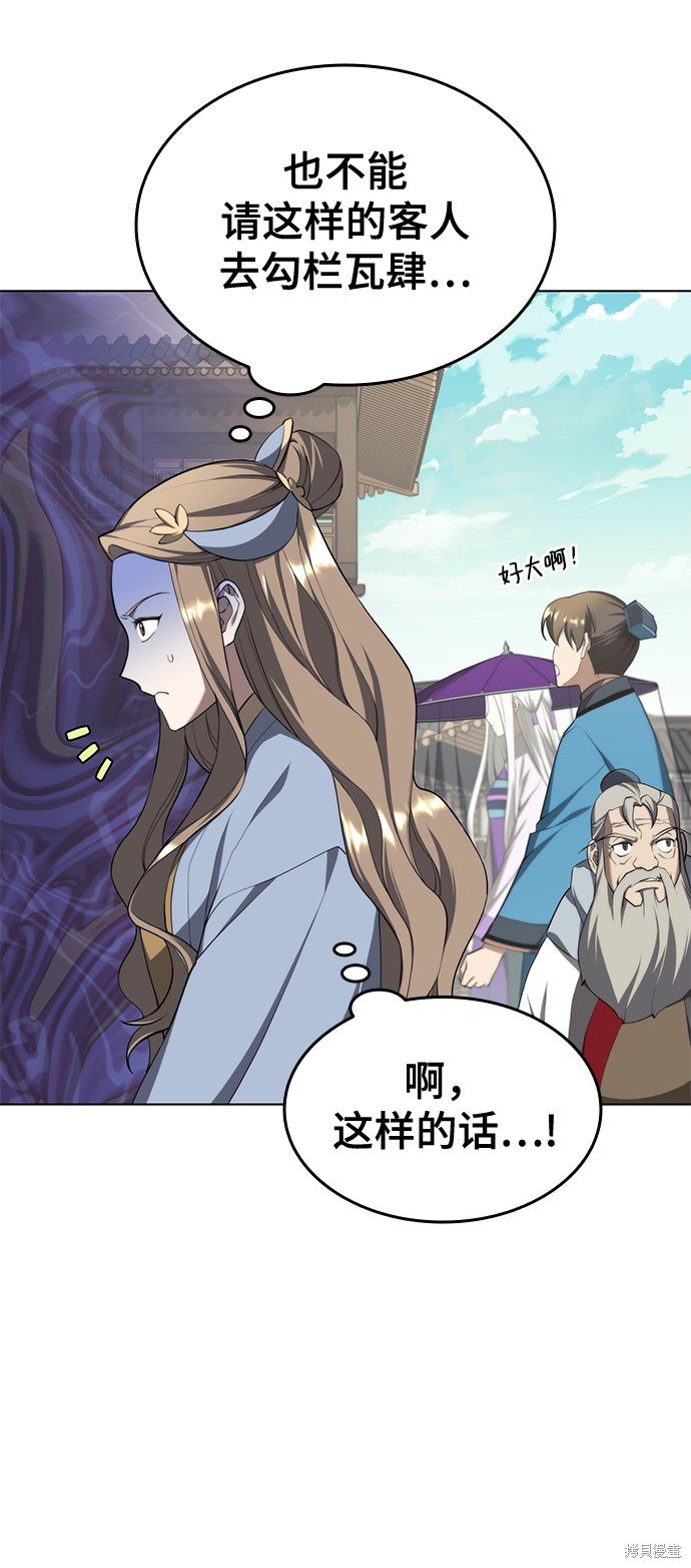 第2季33话