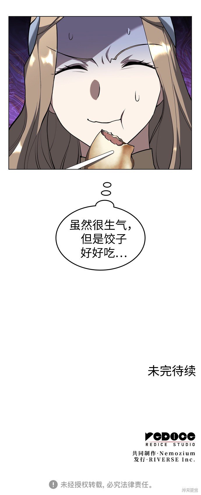 第2季33话