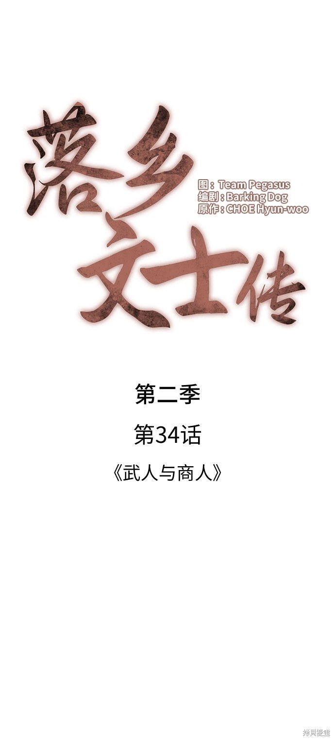 第2季34话