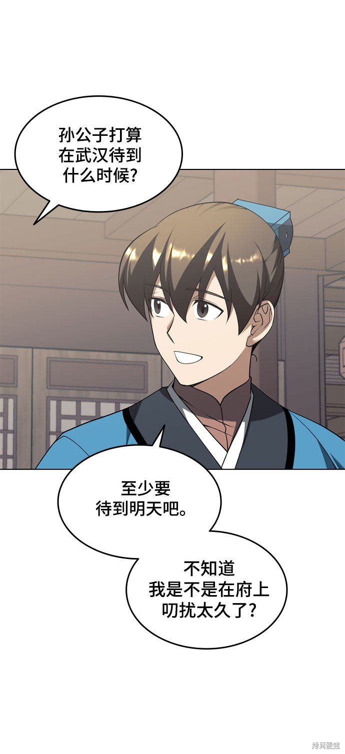 第2季34话