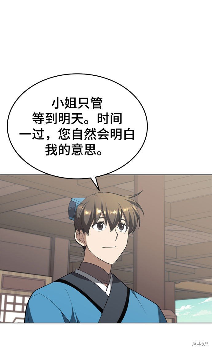 第2季34话