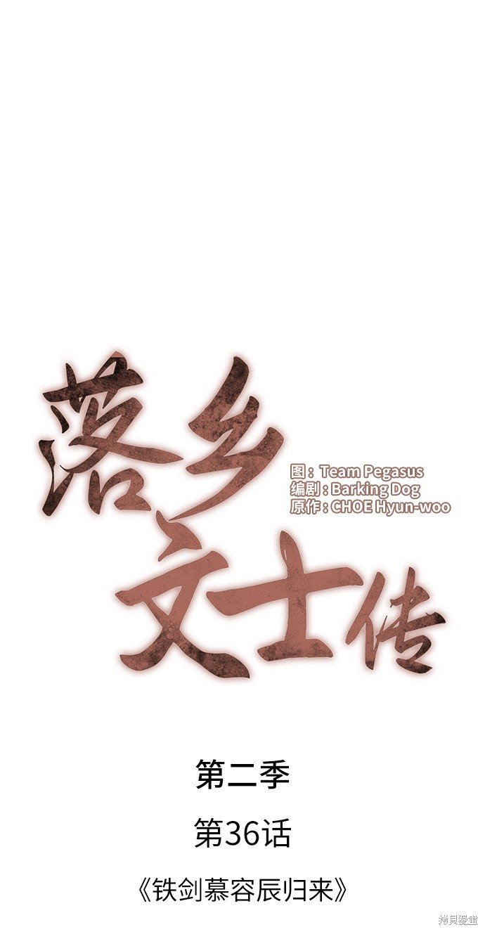 第2季36话