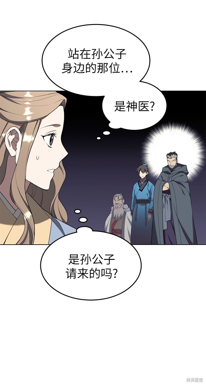 第2季36话