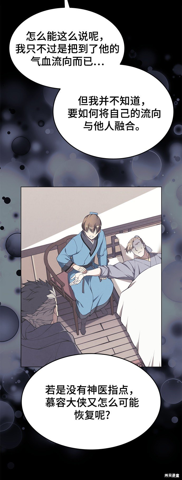第2季36话