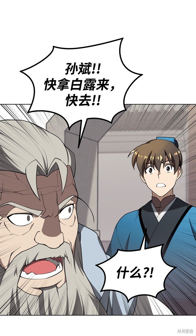 第2季36话