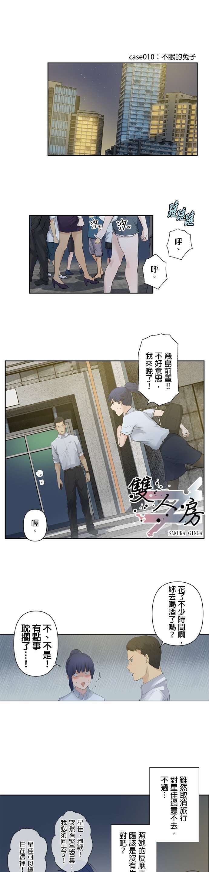 第10话