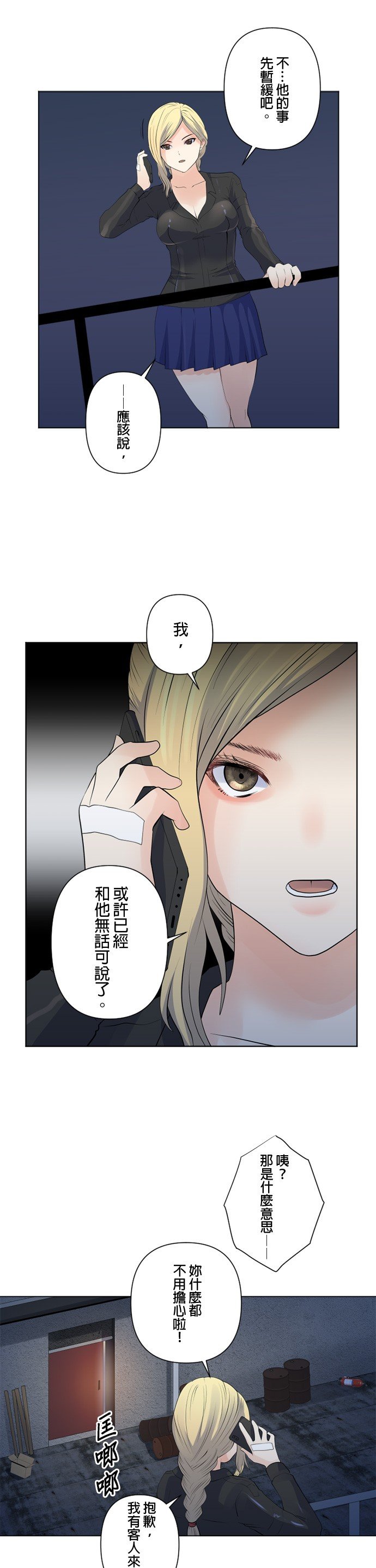第101话