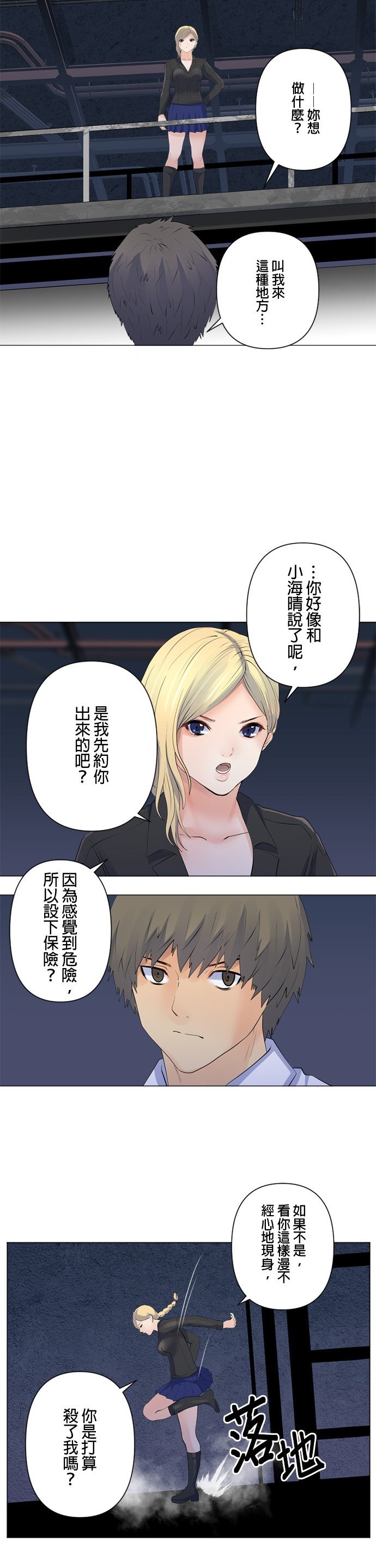 第101话