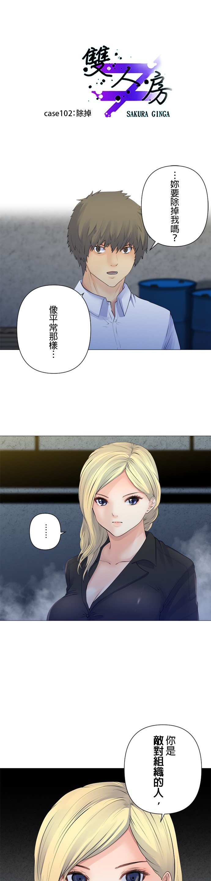 第102话