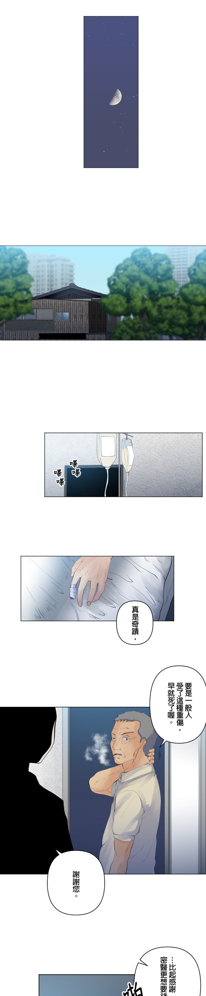 第103话