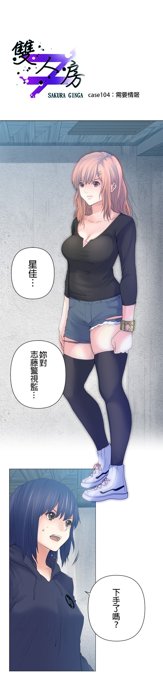 第104话