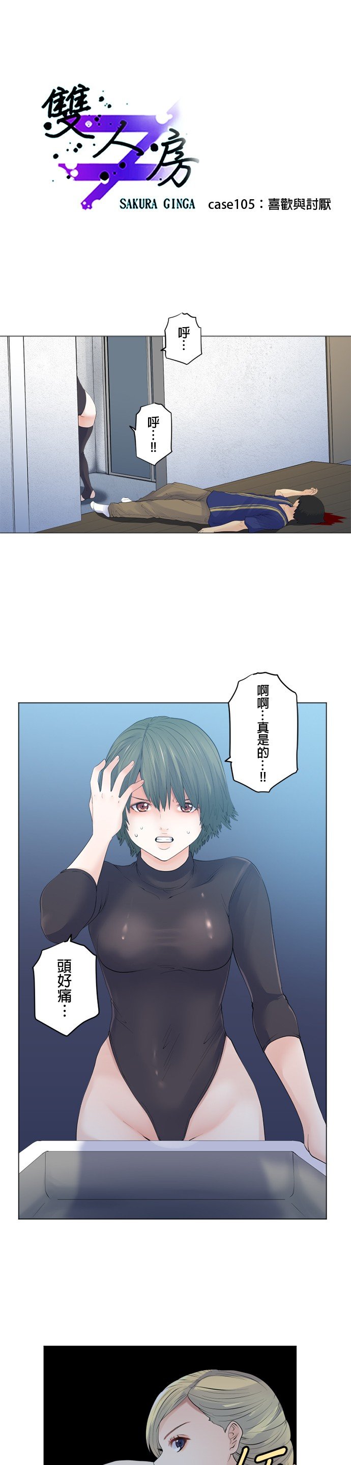 第105话