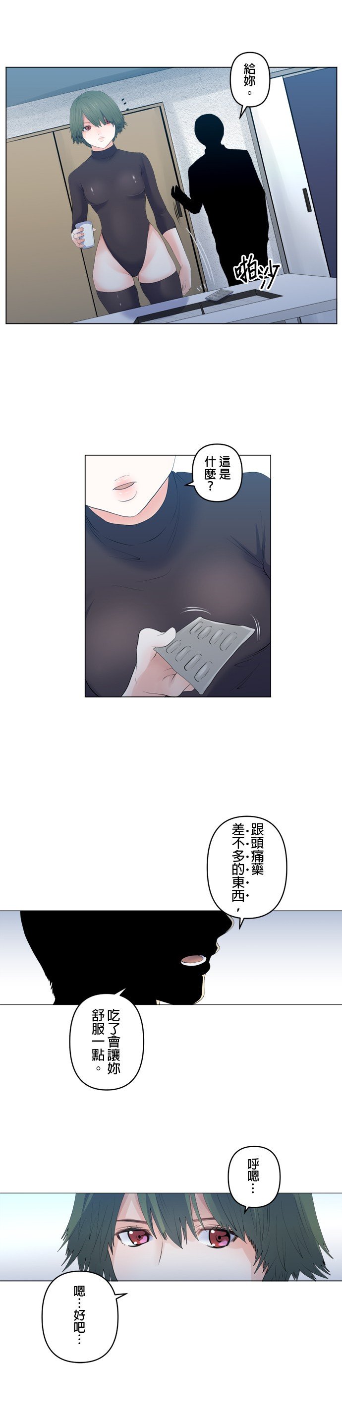 第105话