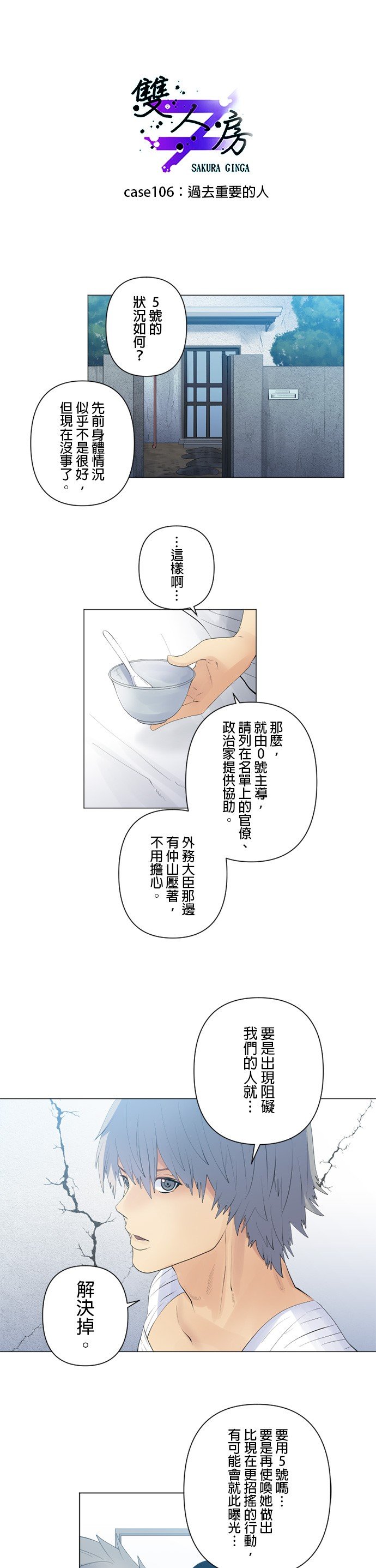 第106话