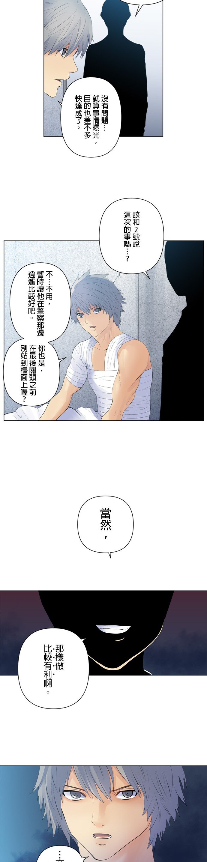第106话