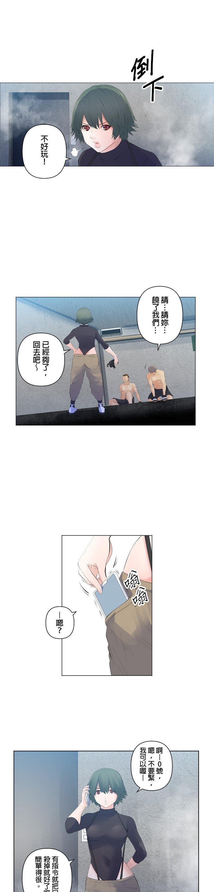 第106话