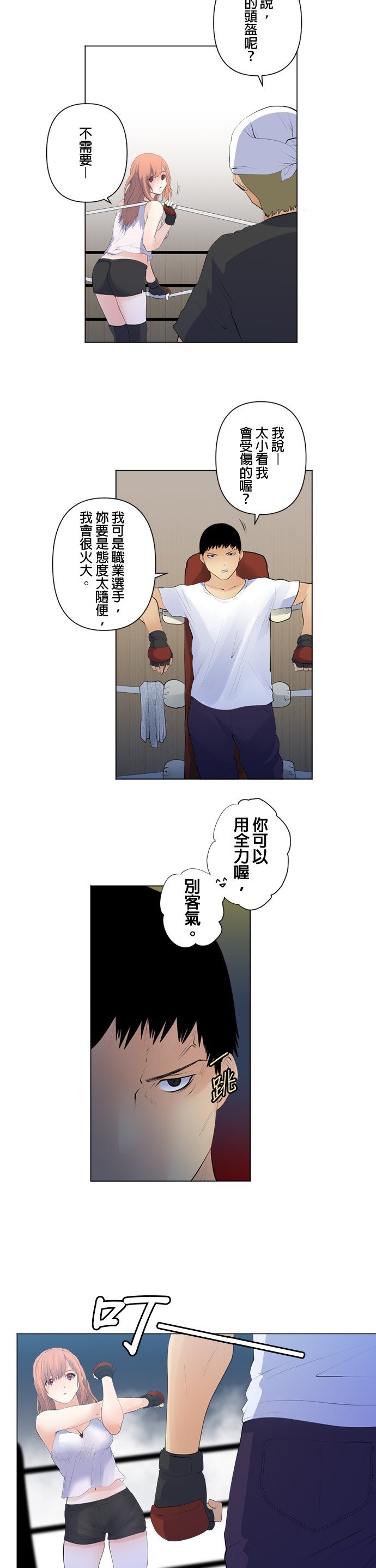 第106话