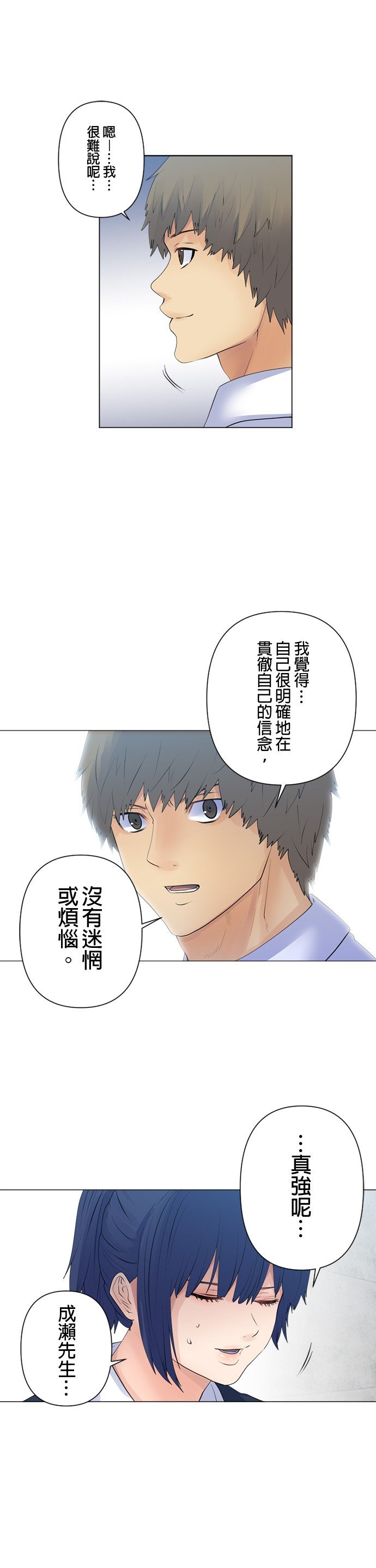 第106话