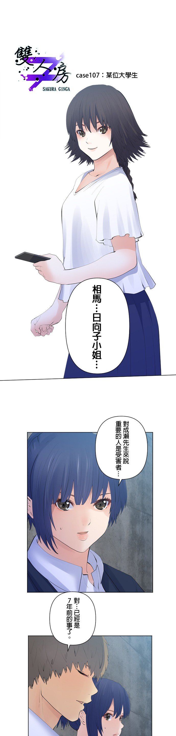 第107话
