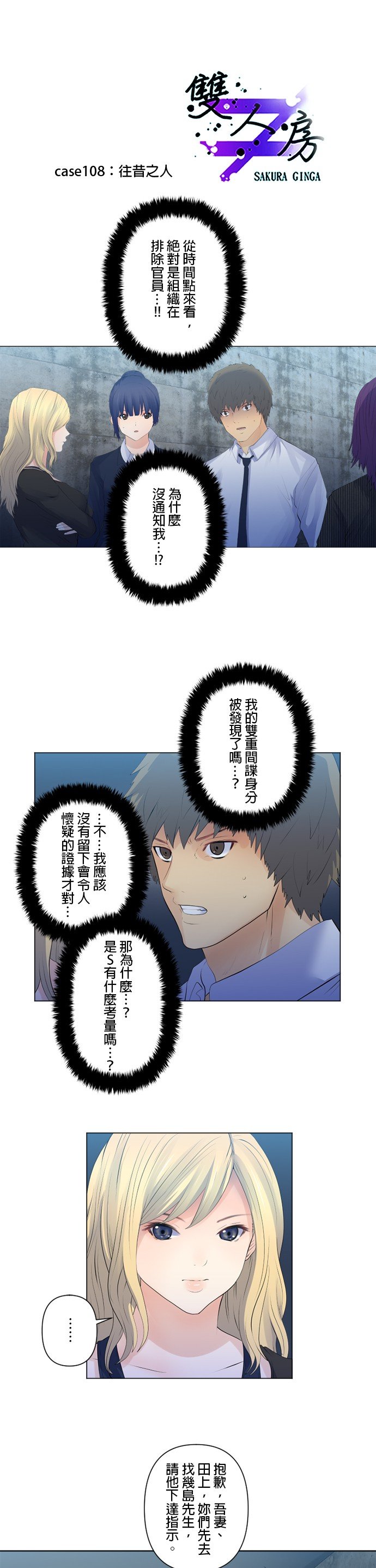 第108话