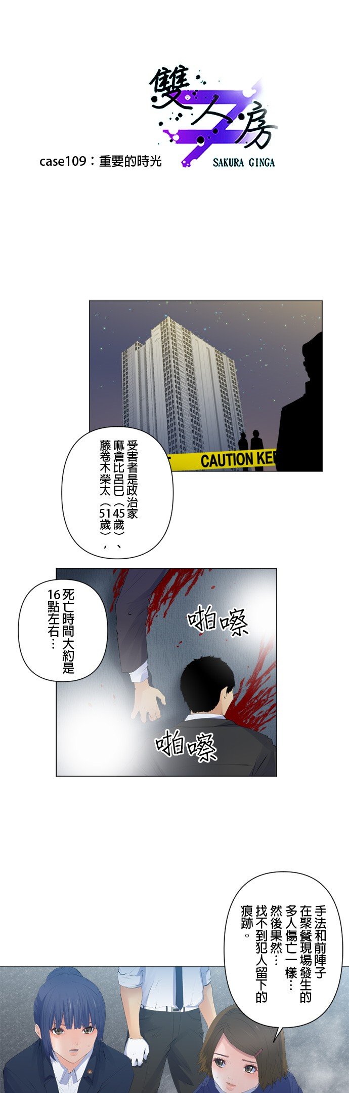 第109话
