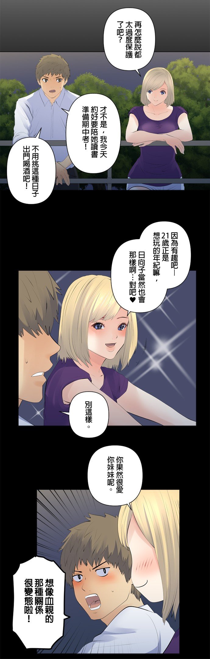 第109话