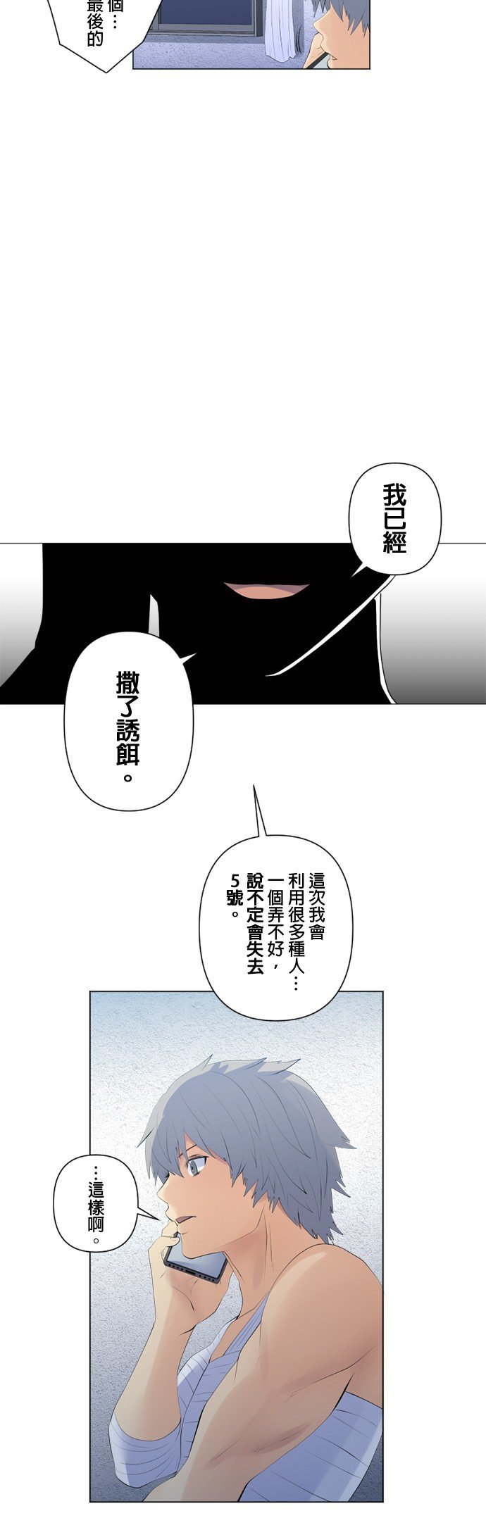 第109话