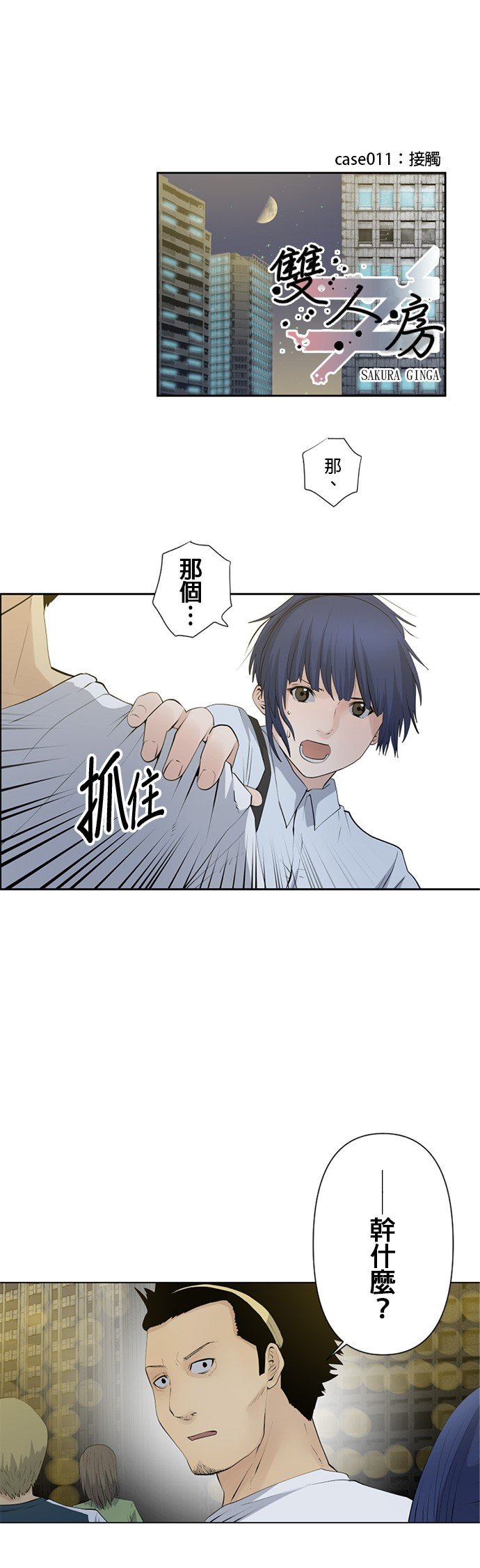 第11话