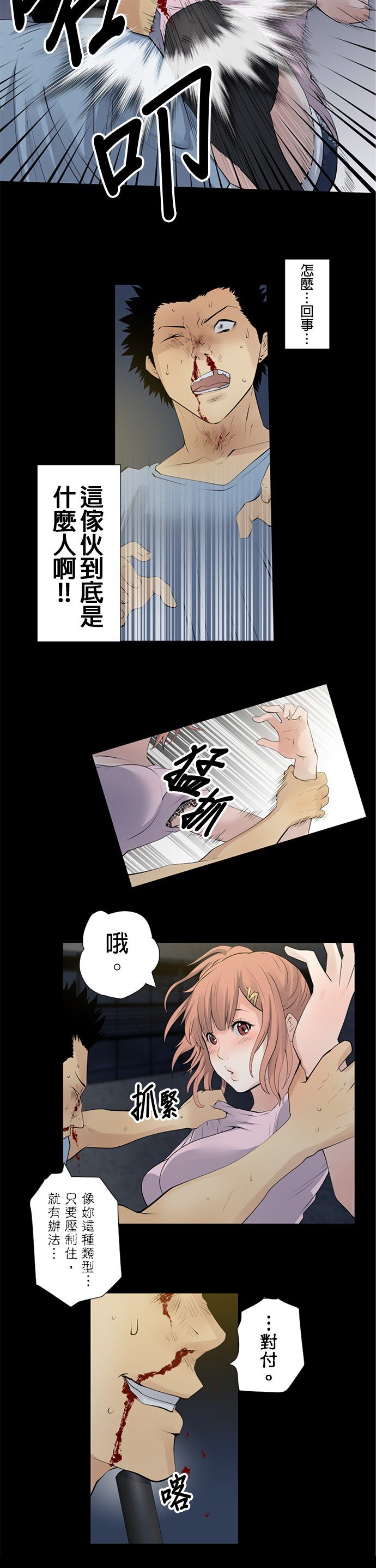 第11话