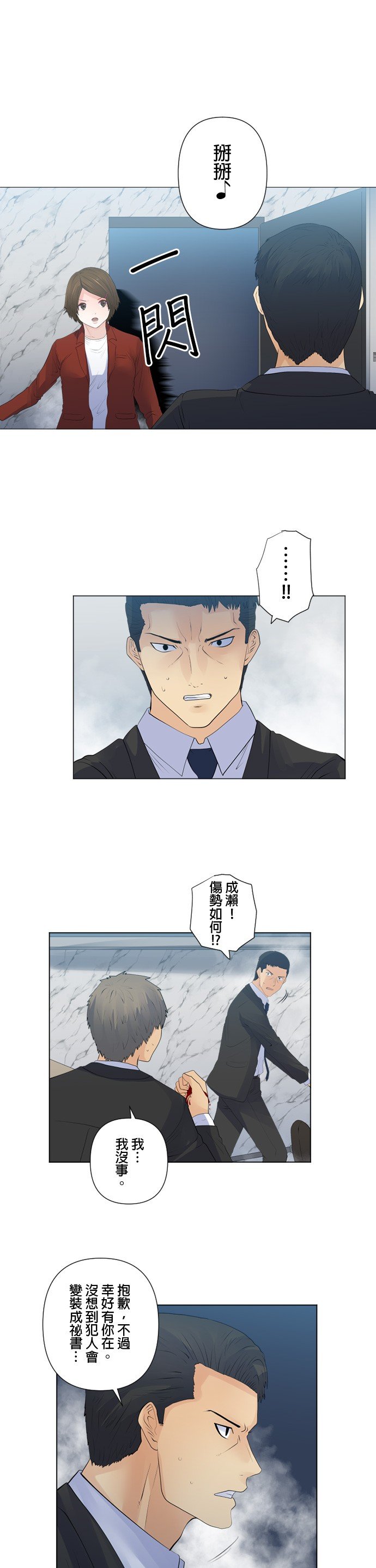 第111话