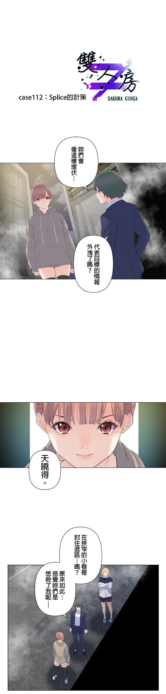 第112话