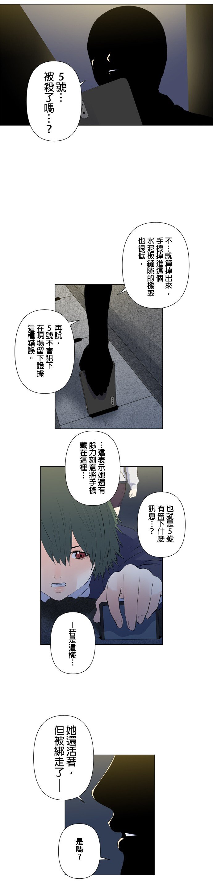第112话