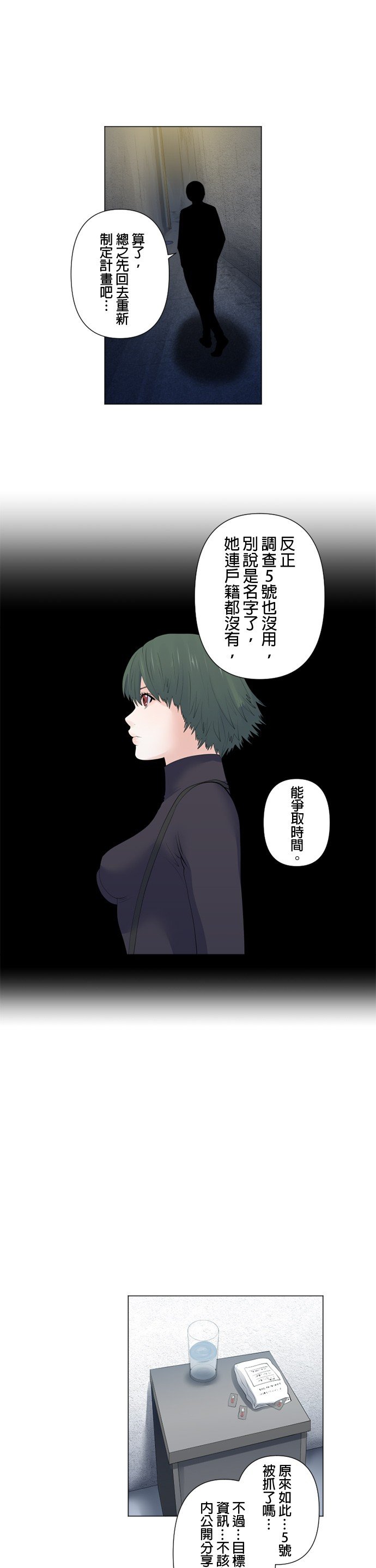 第112话