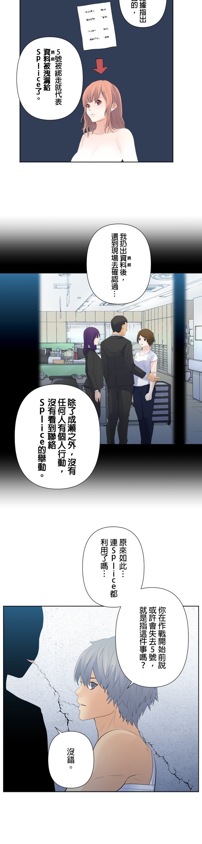第112话