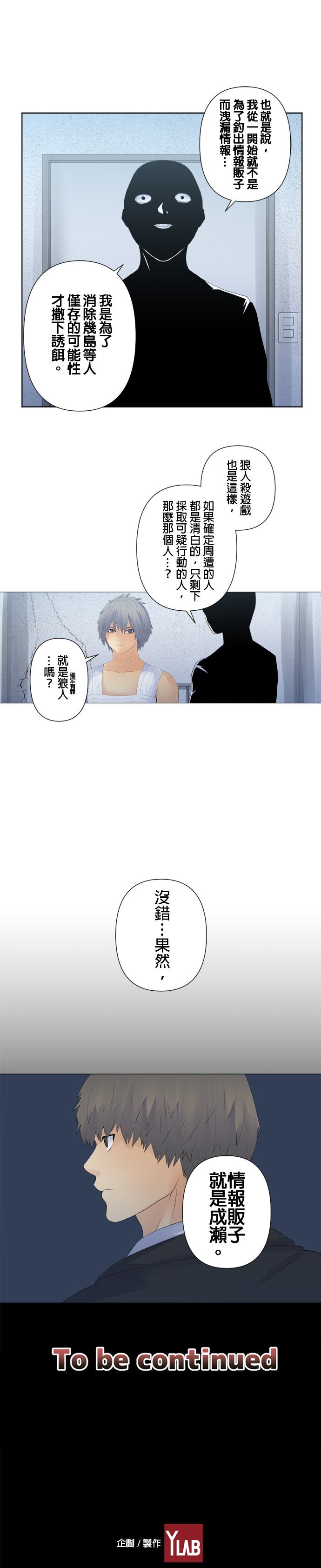 第112话