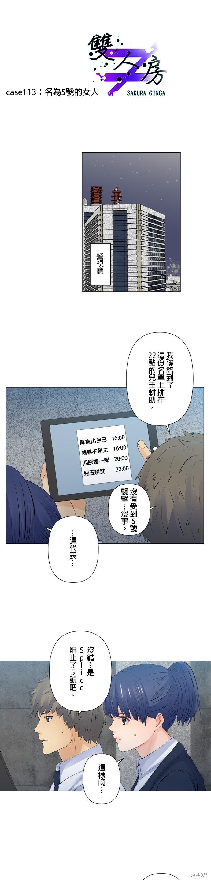 第113话