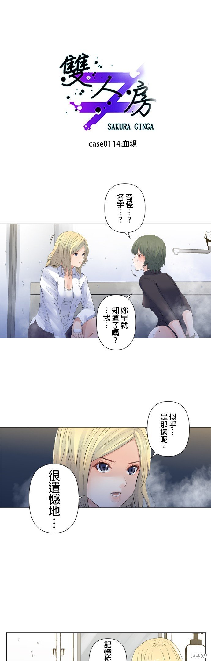 第114话