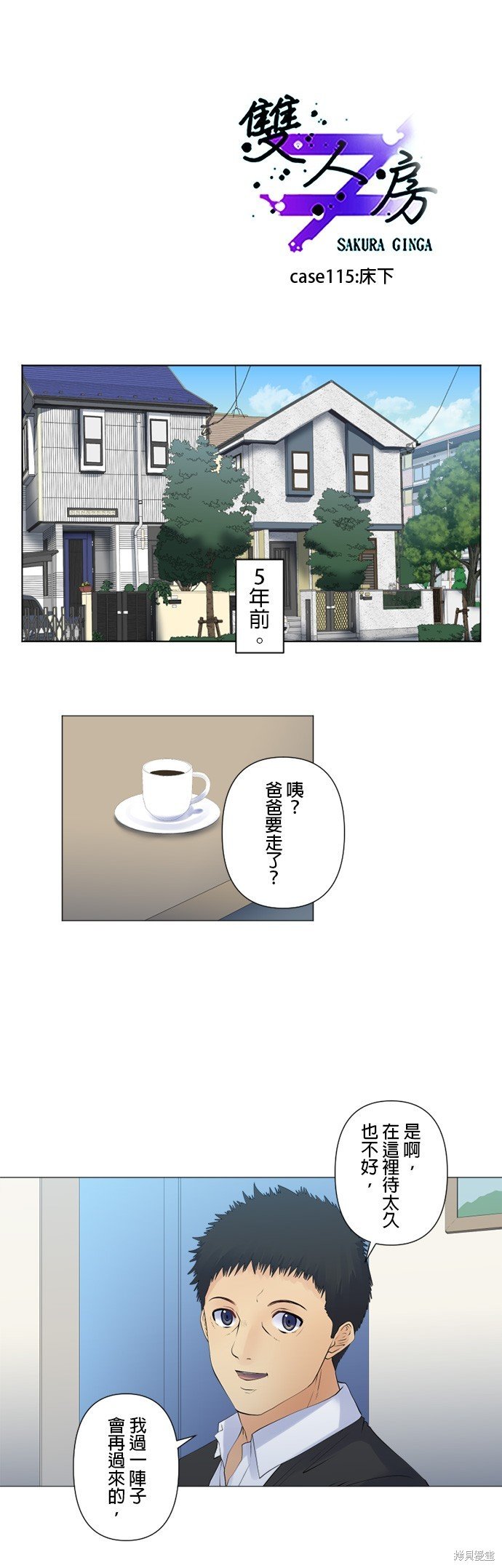 第115话