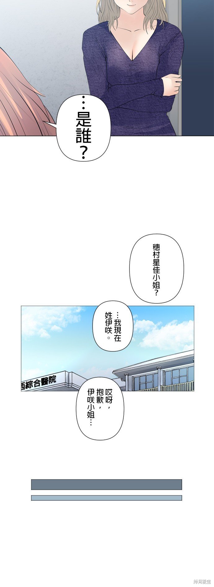 第116话